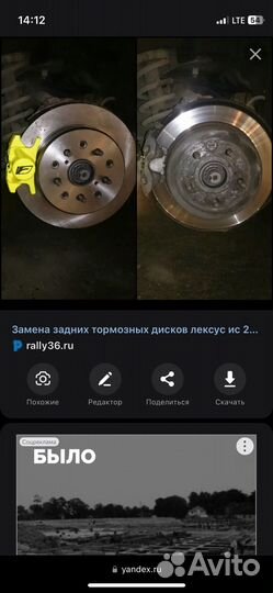 Тормозные диски altezza