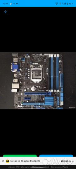 Материнская плата 1155 с процессором i5
