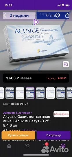 Линзы контактные acuvue oasys двухнедельные