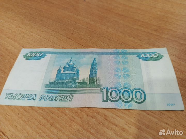 Купюра красивый номер