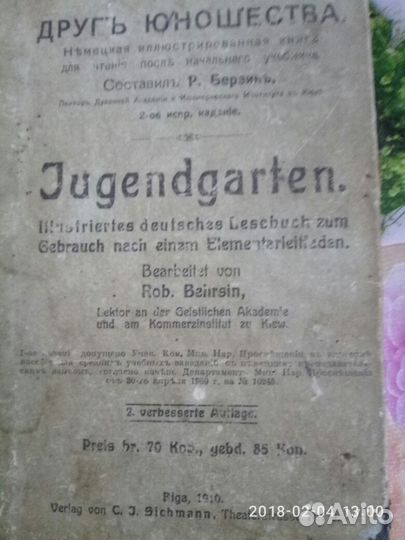 Продам старинные книги