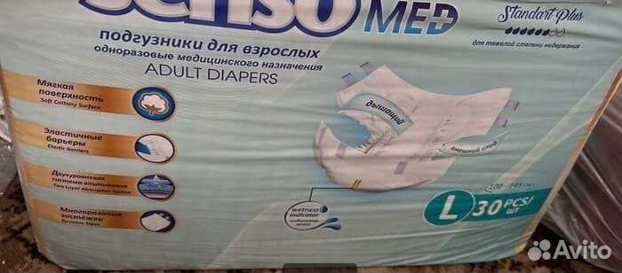 Памперсы для взрослых 3