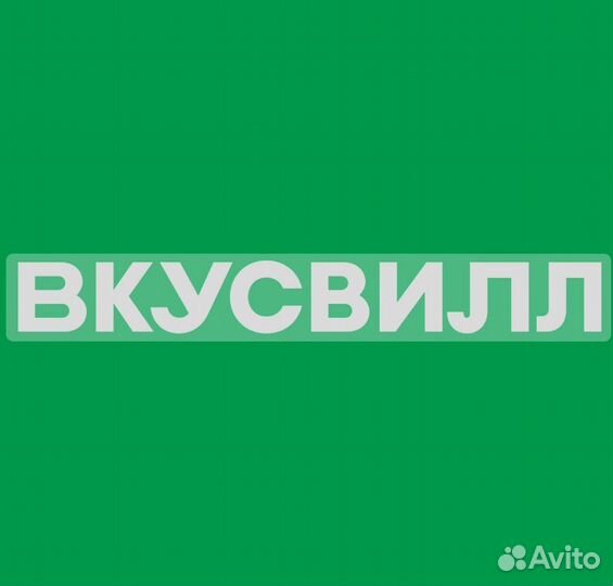 Продавец консультант
