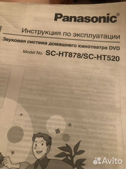 Домашний кинотеатр panasoniс