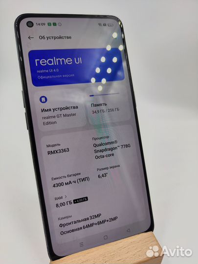 realme GT Master Edition, 8/256 ГБ