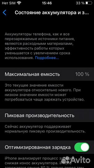 iPhone 8, 64 ГБ