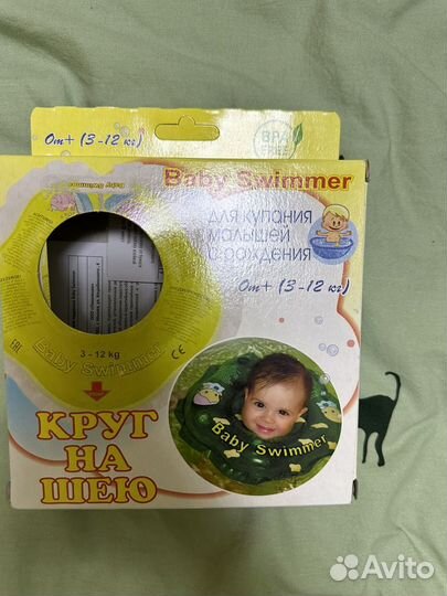 Новый круг для купания