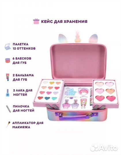 Большой бьюти кейс для девочки martinelia