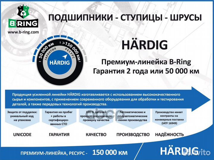 ШРУС audi/VW A3/golf 03- наружн. hboc1015 B-ring