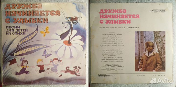 Виниловые грампластинки детские СССР