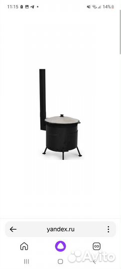 Казан чугунный с печкой бу