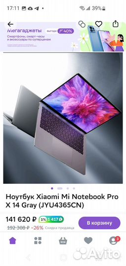 Ноутбук xiaomi mi notebook pro x 14 i7 rtx 3050