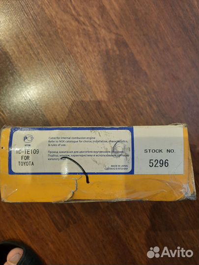 Комплект высоковольтных проводов