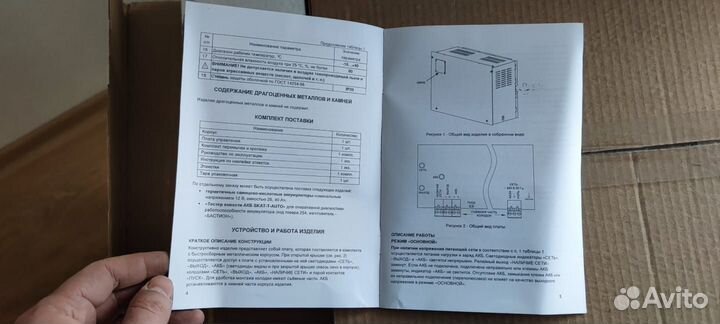 Скат-2400И7 исп.5000. Бастион ибп