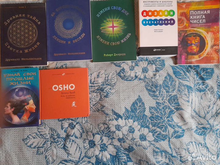 Экзотерика Оккультизм Психология Биоэнергетика 2