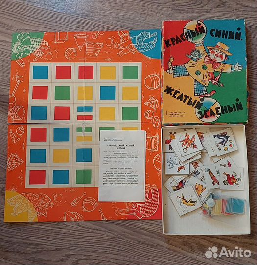 Настольная игра 80-х гг