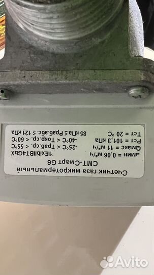 Газовый счетчик g6