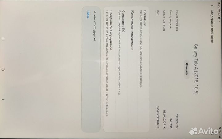 Samsung galaxy tab a 10.5