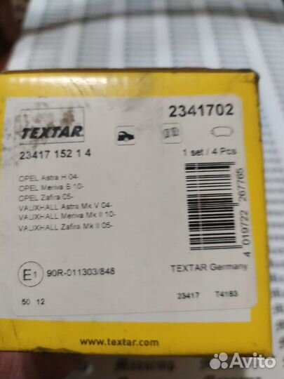 Колодки тормозные задние дисковые 2341702 Opel