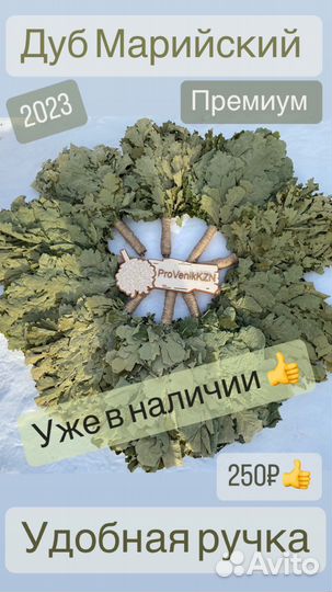 Травы для бани,веники для бани