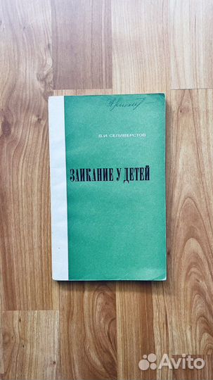 Логопедические пособия