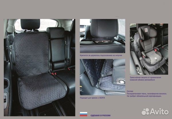 Чехол под детское кресло бюджет