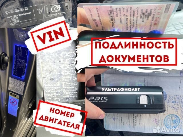 Автоподбор Чебоксары. Проверка авто. Автоэксперт