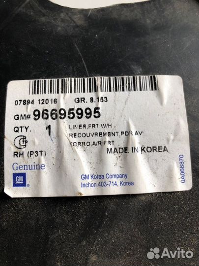 Подкрылок передний правый Chevrolet Aveo T300 LDE