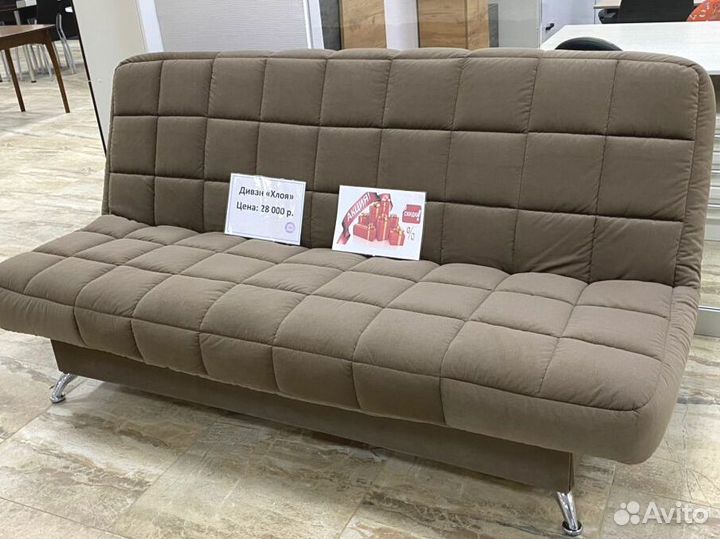 Диван. Доставка