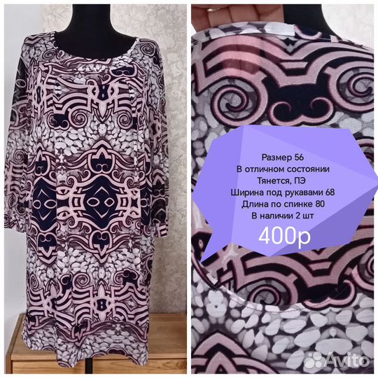 Блузы больших размеров