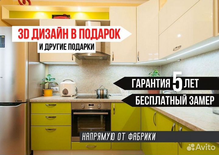 Кухня Жёлтая на заказ с гарантией