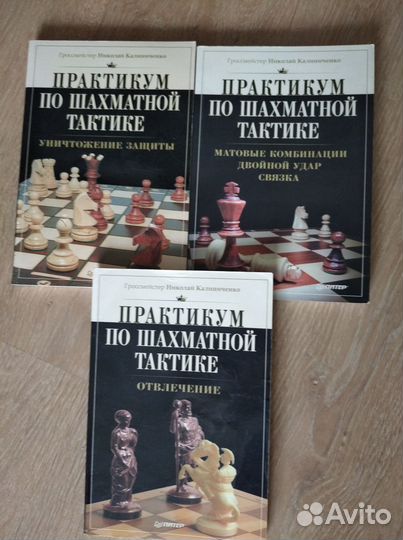 Книги с репродукциями картин и шахматные книги