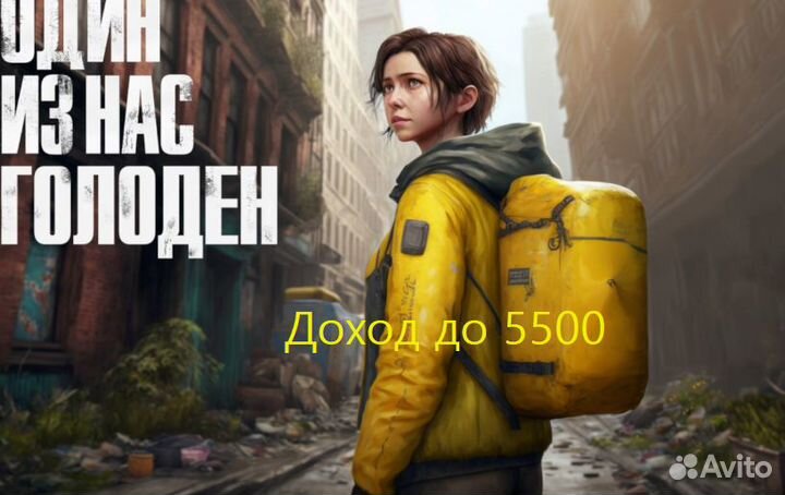 Курьер ежедневные выплаты