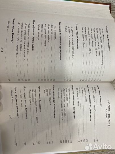 Новейшая хрестоматия по литературе 2 класс