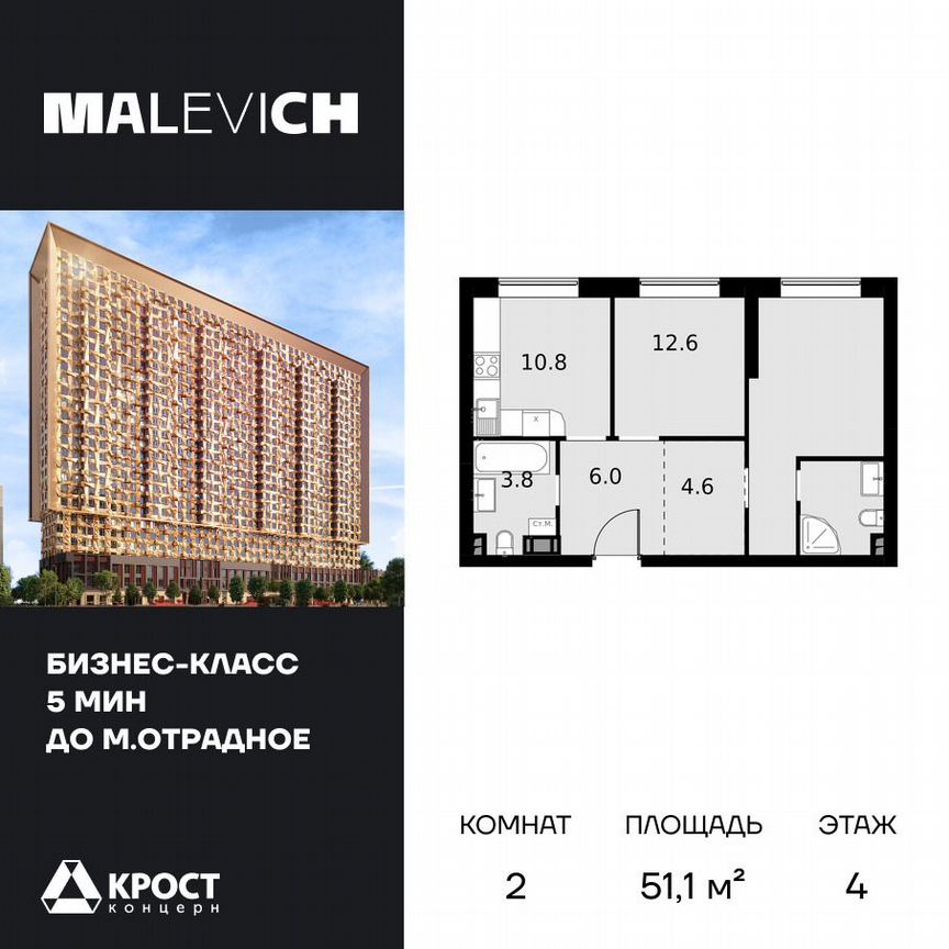 2-к. апартаменты, 51,1 м², 4/28 эт.