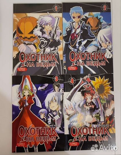 Охотник на ведьм, манга