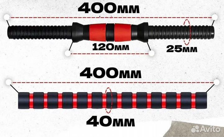 Грифы для гантели разборные с грифом для штанги