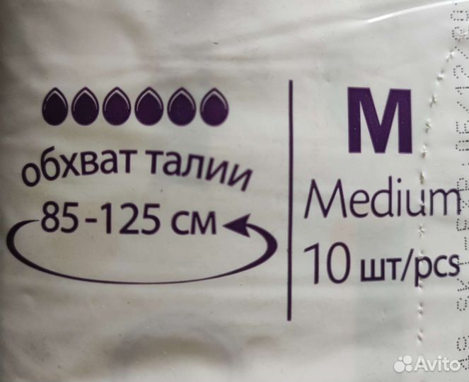 Памперсы трусики для взрослых объем талии 85-125см