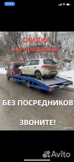 Услуги эвакуатора