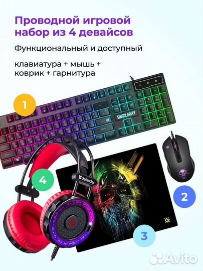 Комплект Defender Singularity MKP-118 Black