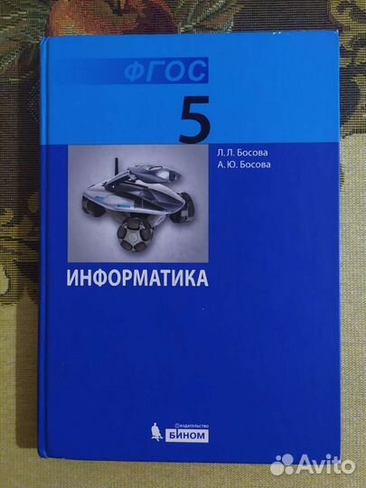 Книги 5-6 класс