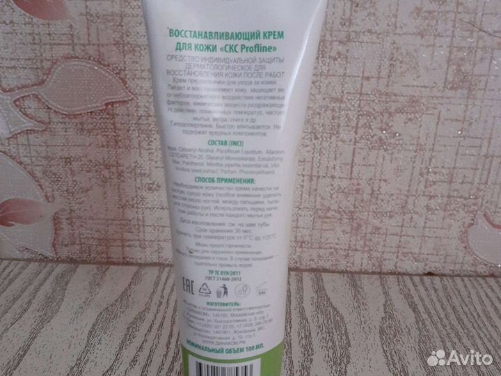Восстанавливающий Крем для Рук