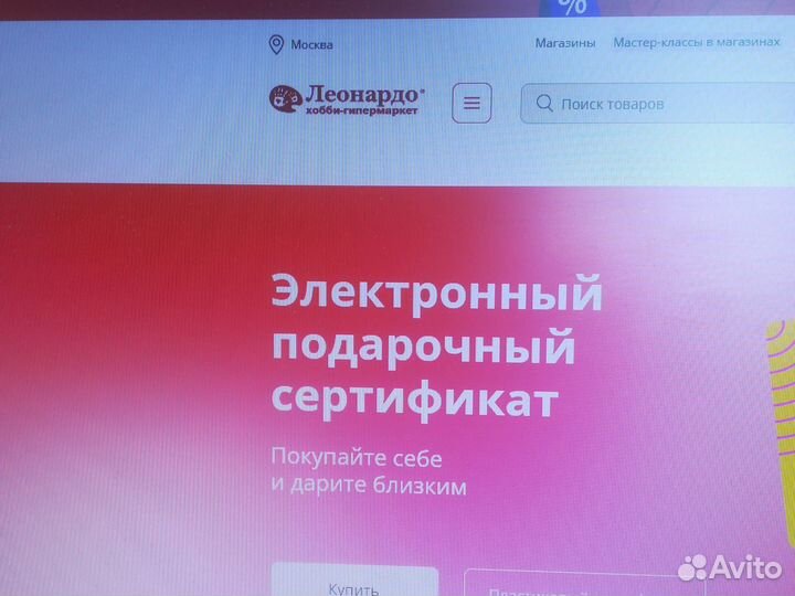 Подарочный сертификат