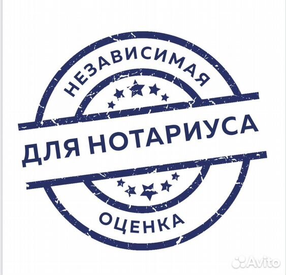 Оценка для Нотариуса