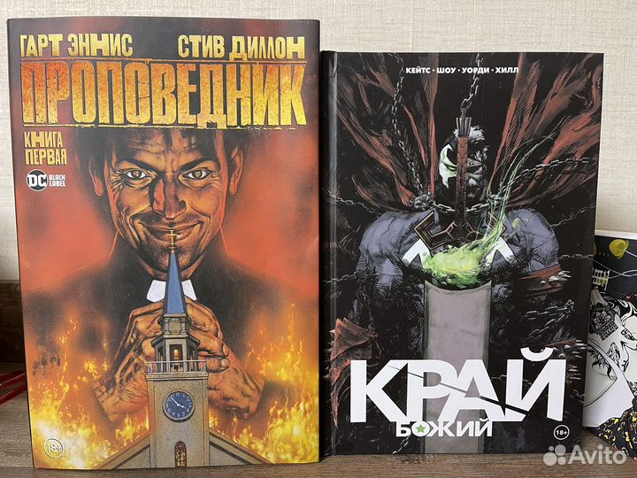 Комиксы Росомаха, Гвен Паук, Дюна и др