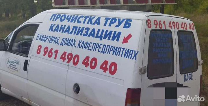 Прочистка труб канализации Красногвардейское