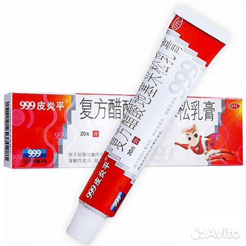Мазь 999-Пи Янь Пин Гао Pi Yan Ping Gao