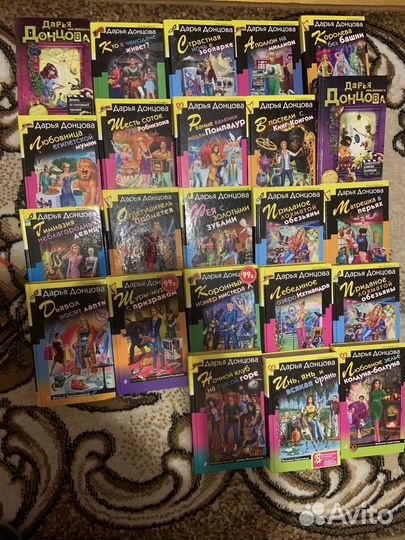 Книги дарья донцова