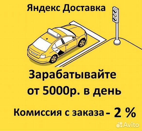 Подключение Яндекс Доставка