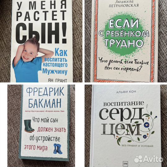 Книги по детской психологии